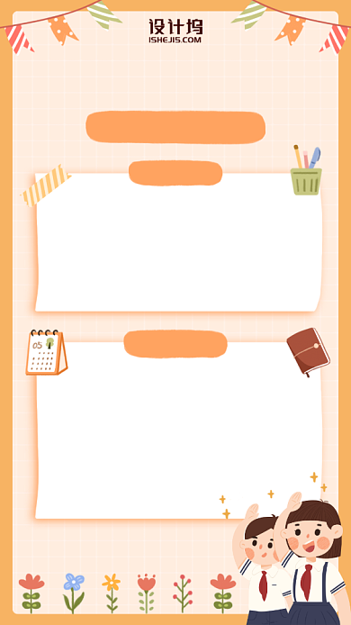 小学语文班直播课程手机海报背景