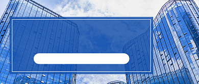 企业财税规划公众号首图背景