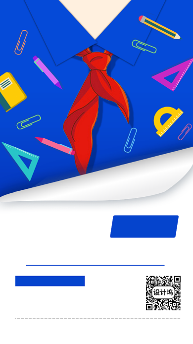 61儿童节促销手机海报背景