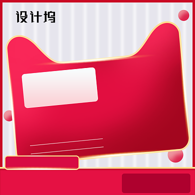 红色大促风电商满减促销直通车背景