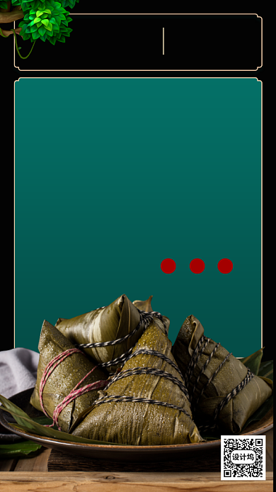 端午节公司放假通知手机海报背景