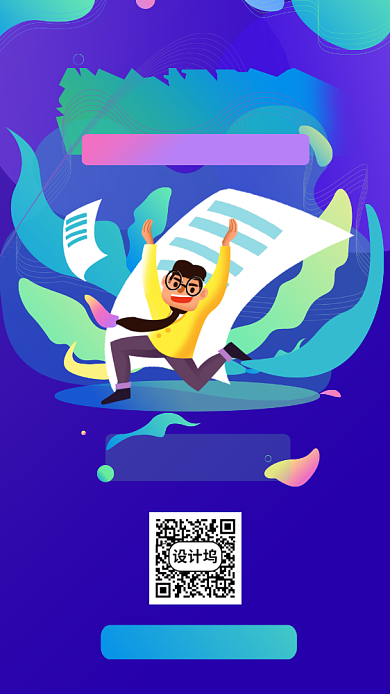 线上招聘会手机海报背景