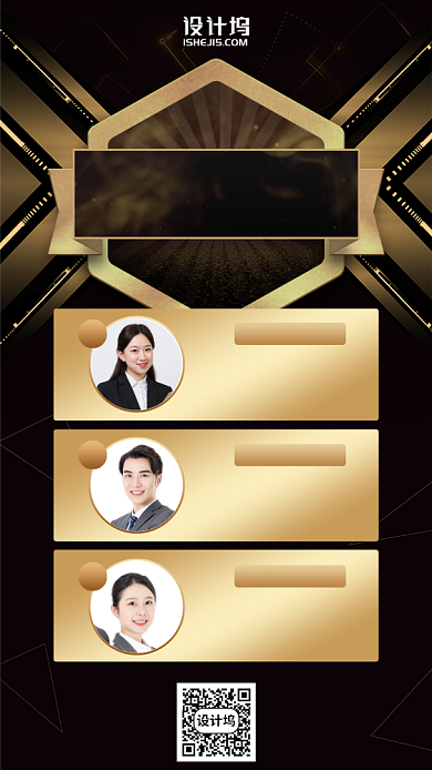 销售排行榜金色大气手机海报背景