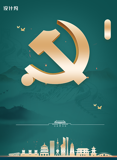 简约大气建党节创意海报背景