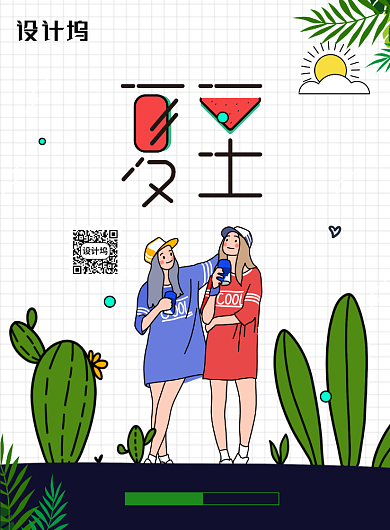 简约卡通二十四节气夏至海报背景