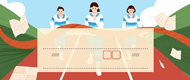 绿色插画高考倒计时公众号首图背景