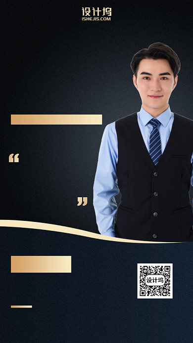 金融经济分享会手机海报背景