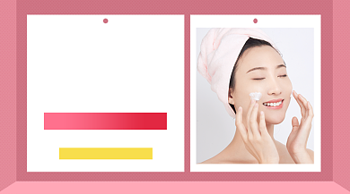 粉色简约美容化妆培训课程封面背景