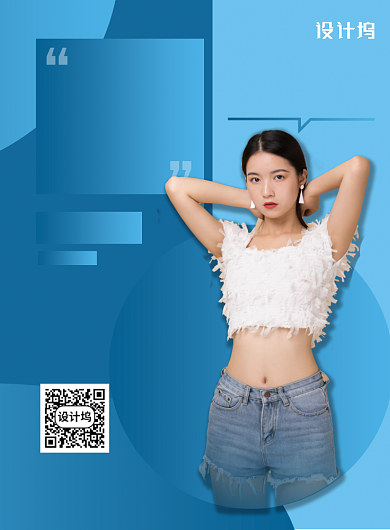 蓝色时尚简约五一服装促销宣传海报背景