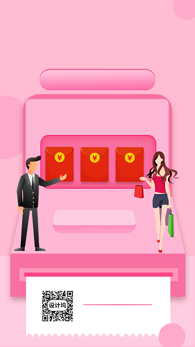 520定制爱心套餐手机海报背景