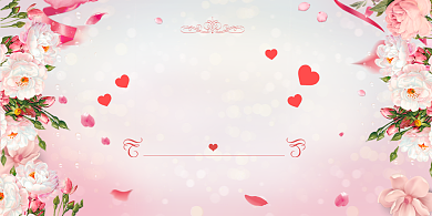 粉色浪漫婚礼婚庆背景板背景