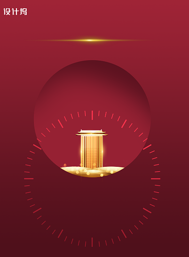 奢境美宅房地产海报背景