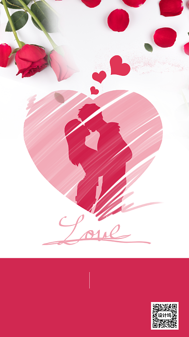 520情人节节日祝福简约手机海报背景