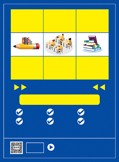 暑假班培训招生印刷海报背景