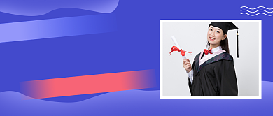 蓝色简约毕业季公众号首图背景