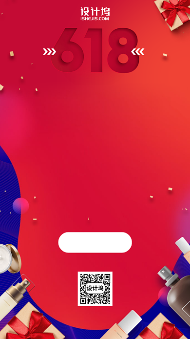 618狂欢盛典手机海报背景