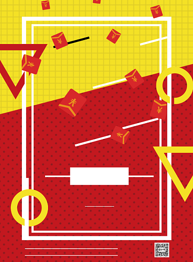红黄618年中大促红包优惠宣传海报背景