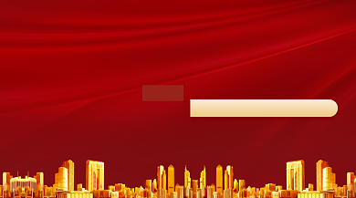 房地产促销红色鎏金大气手机横图背景