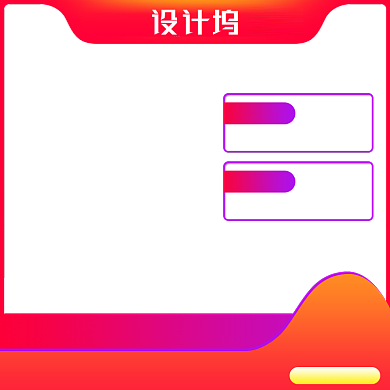 年中大促紫色理想生活天猫主图背景