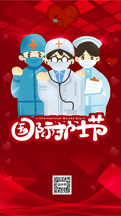 红色国际护士节海报模板背景