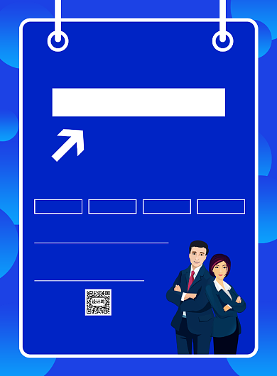 企业招聘人才宣传广告印刷海报背景