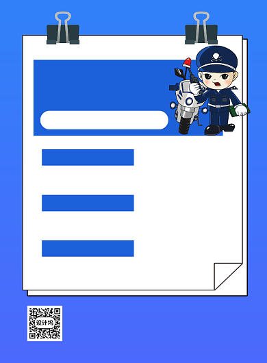 开学季防骗指南如何防骗蓝色简约海报背景