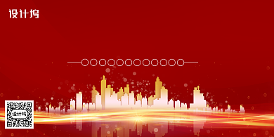 红色大气推动高质量发展经济展板背景