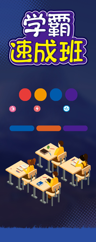 教育培训辅导宣传广告印刷易拉宝背景