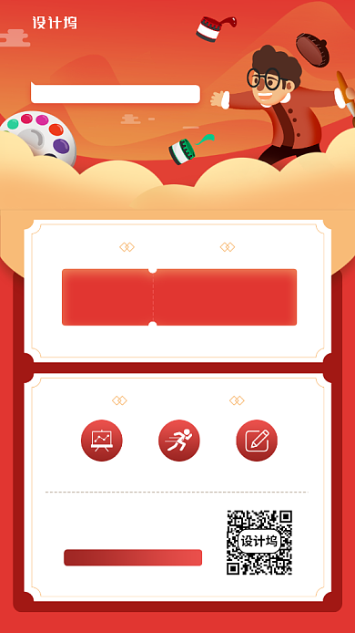 线上绘画课程宣传手机海报背景