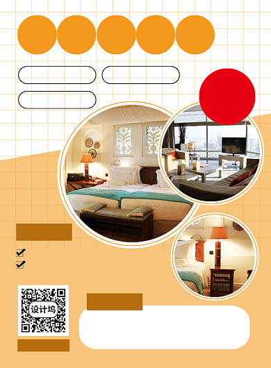 橙色简约酒店旅馆宣传促销海报背景