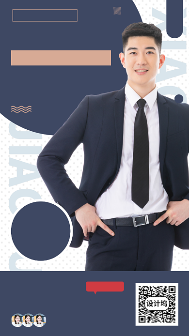 运营营销培训手机海报背景