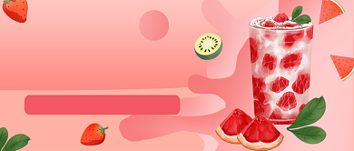 粉色插画夏日冰饮公众号首图背景