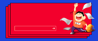 立志努力高考倒计时公众号首图背景