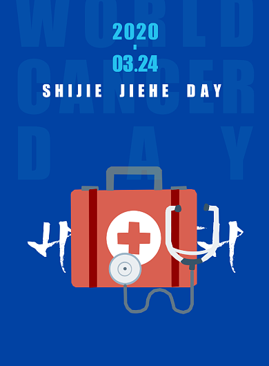 世界防治结核病日蓝色印刷海报背景