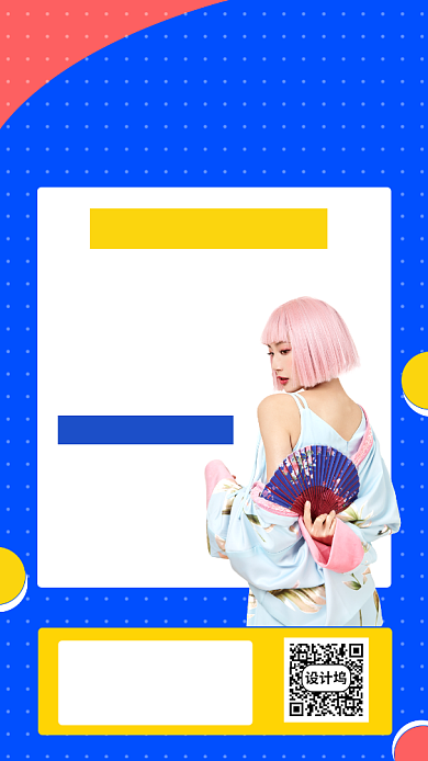 时尚风格穿搭直播手机海报背景