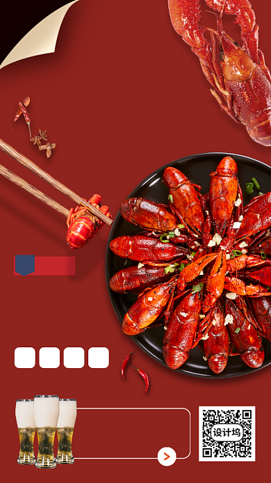 美食推荐手机海报背景