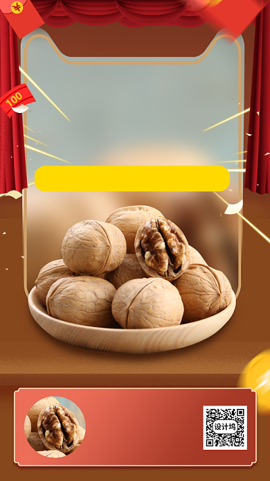 618开售零食坚果手机海报背景