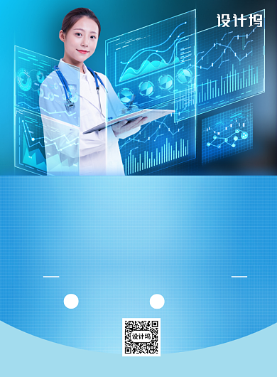 医院宣传线上医疗在线问诊宣传印刷海报背景