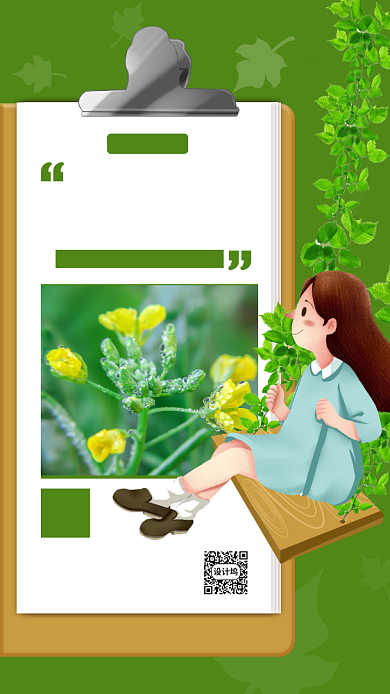 绿色文艺小清新四月您好月签手机海报背景