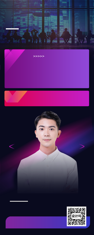 设计师培训讲座沙龙活动宣传长图背景