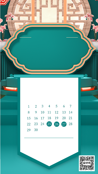 端午节放假通知手机海报背景