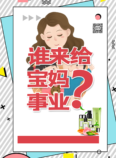 招募微商代理印刷海报背景