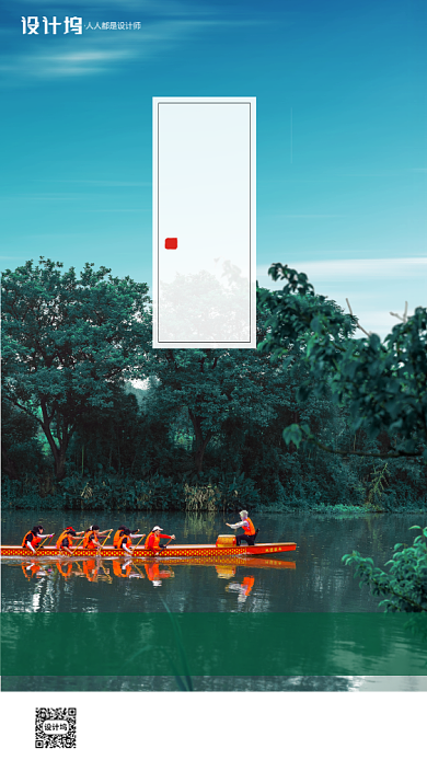房地产端午节划龙舟手机海报背景