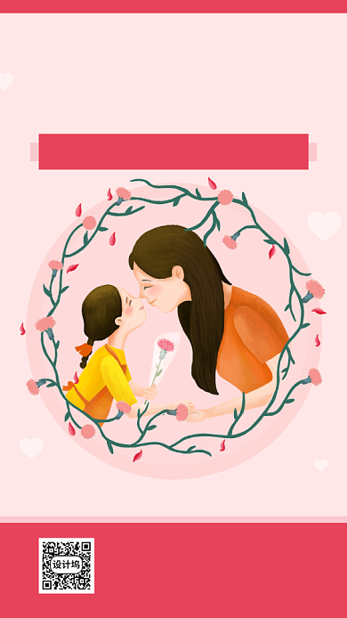 简约卡通风母亲节促销活动海报背景