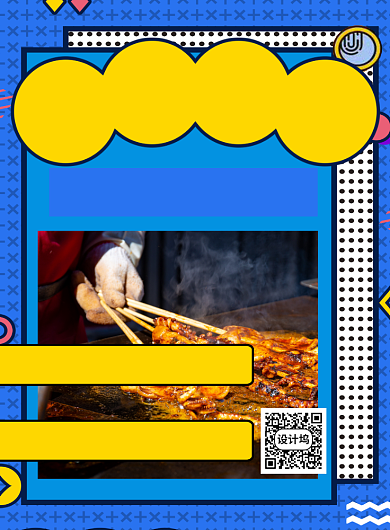 蓝色简约地摊经济宣传海报背景