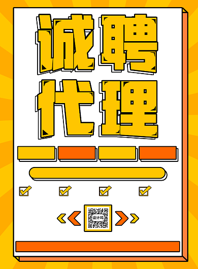 简约扁平几何代理招聘宣传印刷海报背景