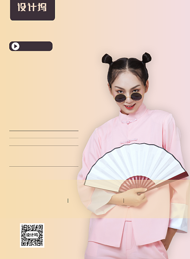 主播培训印刷海报背景