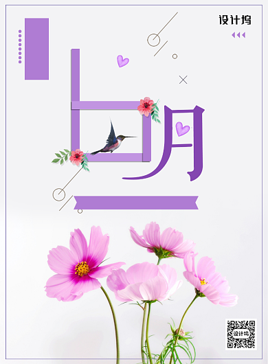 小清新你好6月夏季促销海报背景