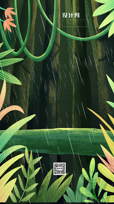 谷雨节日手机海报背景