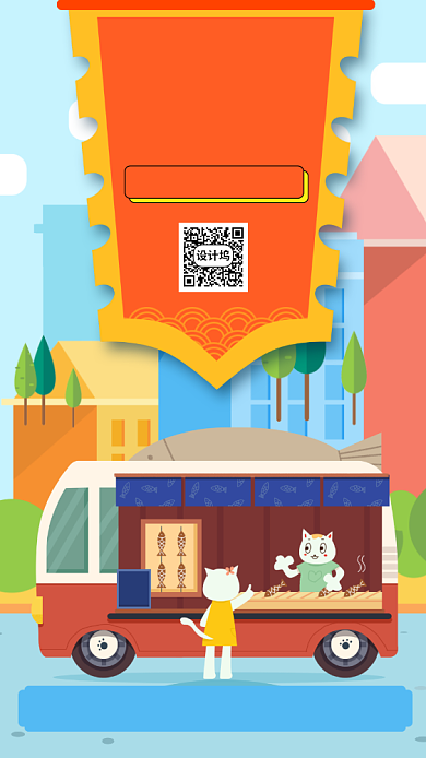 智能地摊车手机海报背景